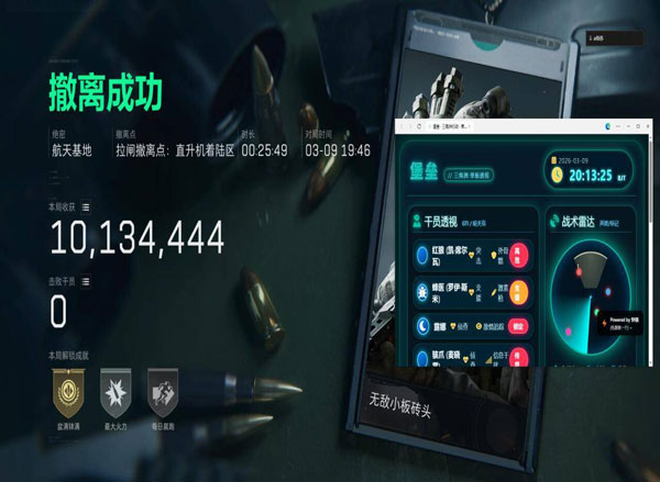 三角洲飞天大盾外挂透视自瞄效果