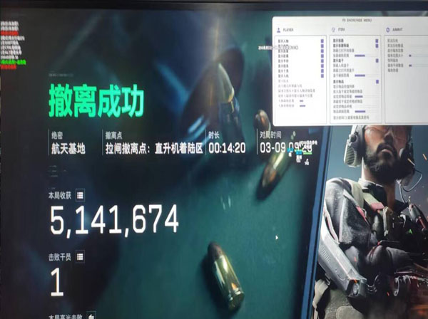三角洲飞天大盾外挂软件效果